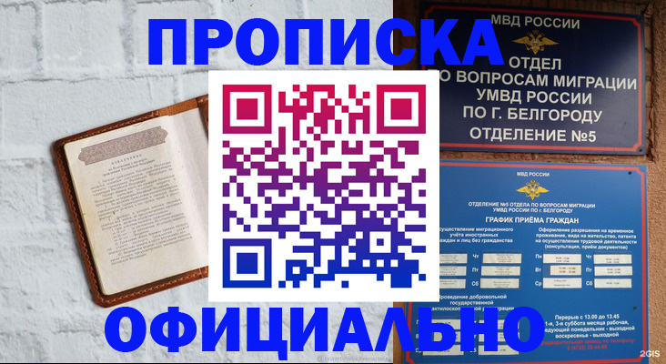 временная регистрация для школы в Чувашии