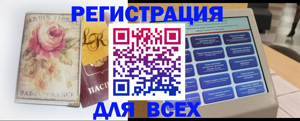 временная регистрация 2025 в Чувашии