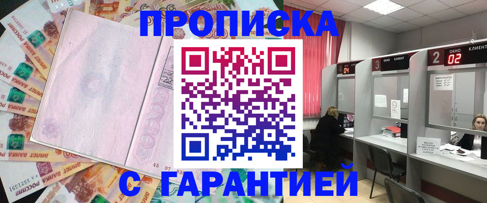 прописка иностранных граждан в Чувашии