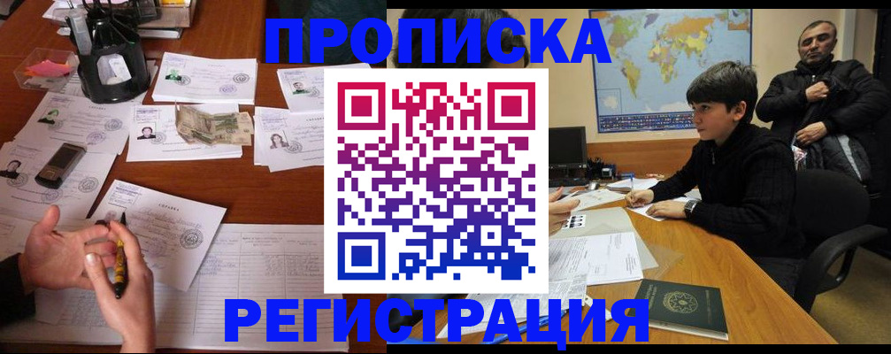 временная регистрация адрес в Чувашии