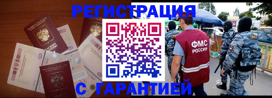 прописка иностранных граждан в Чувашии