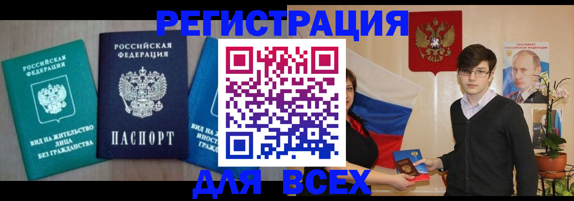 временная регистрация госуслуги в Чувашии