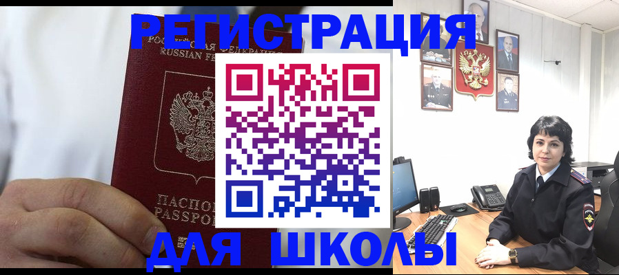 где прописаться в Чувашии
