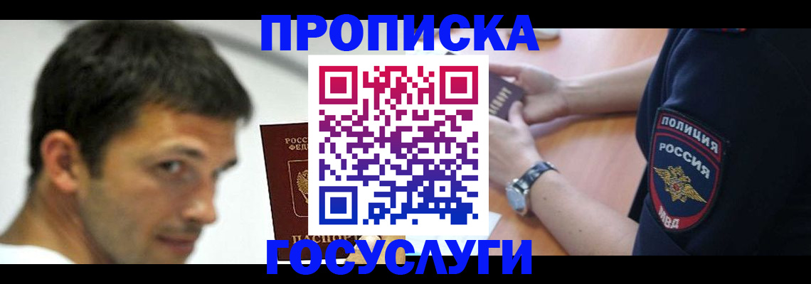 где прописаться в Чувашии