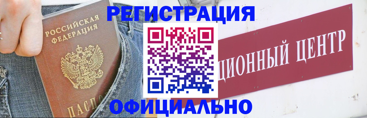 временная регистрация адрес в Чувашии