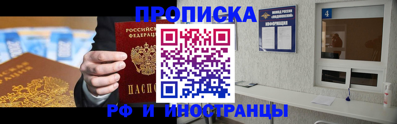 прописка ребенка в Чувашии
