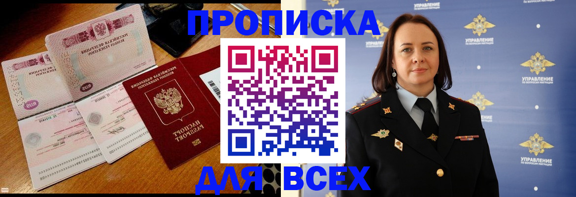 временная регистрация собственник в Чувашии
